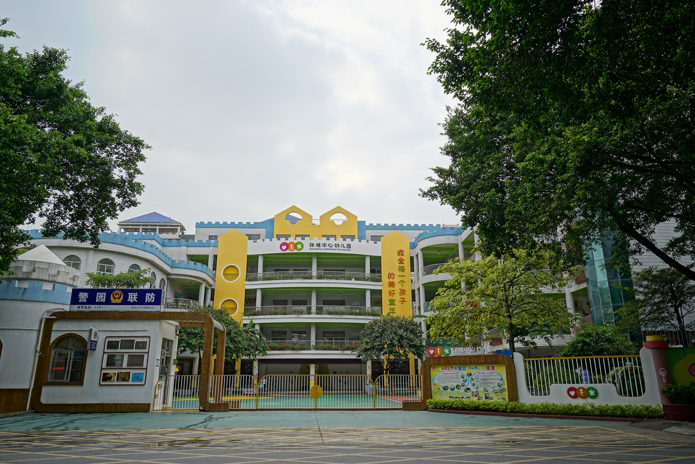 佛山张槎中心幼儿园
